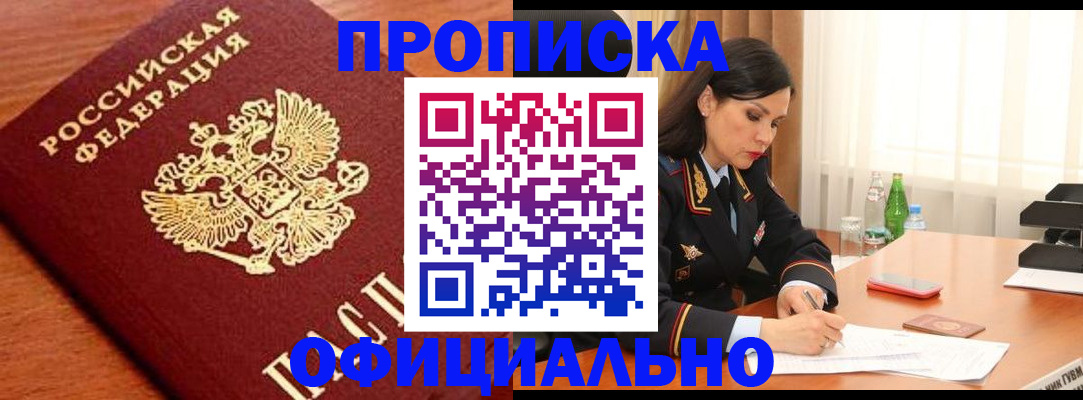 прописка для военкомата в Можге