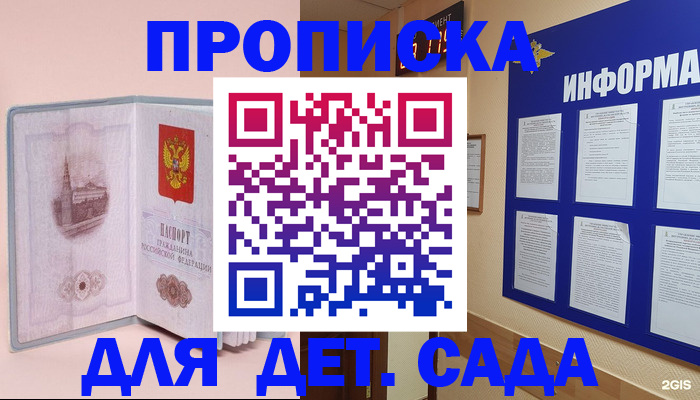 временная регистрация адрес в Можге